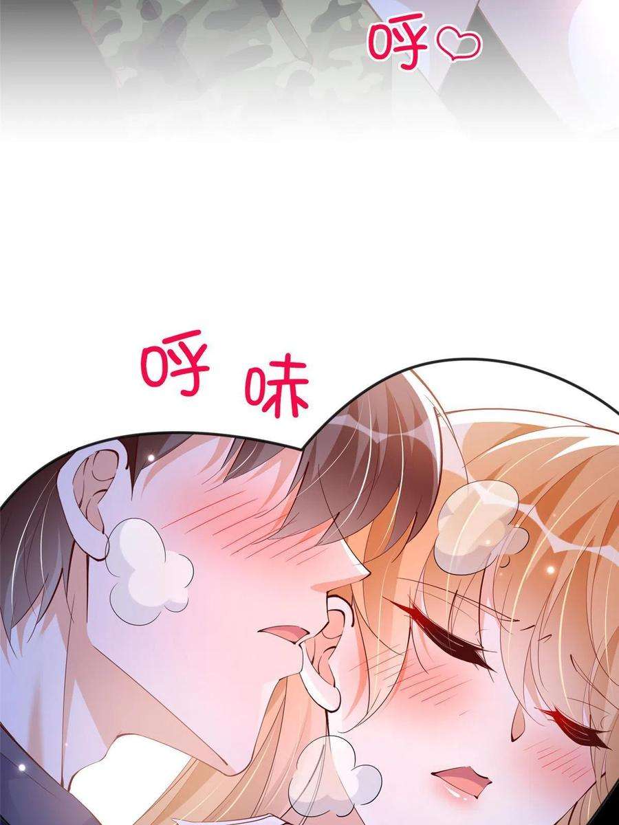 豪门BOSS竟是女高中生！101 我愿意！