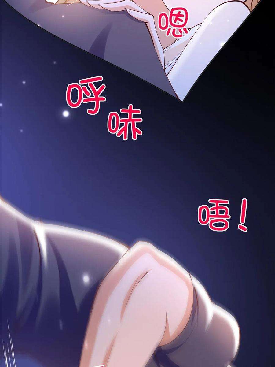豪门BOSS竟是女高中生！101 我愿意！