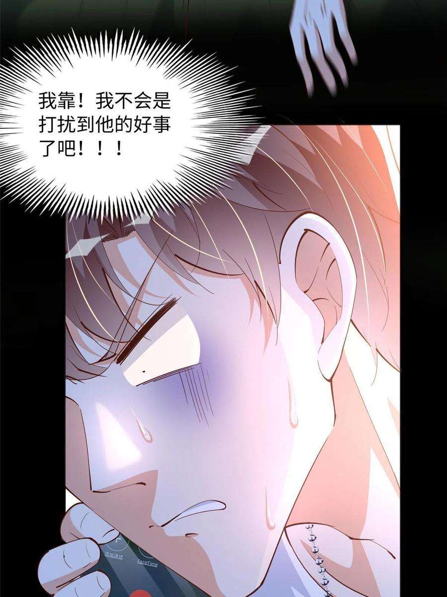 豪门BOSS竟是女高中生！101 我愿意！