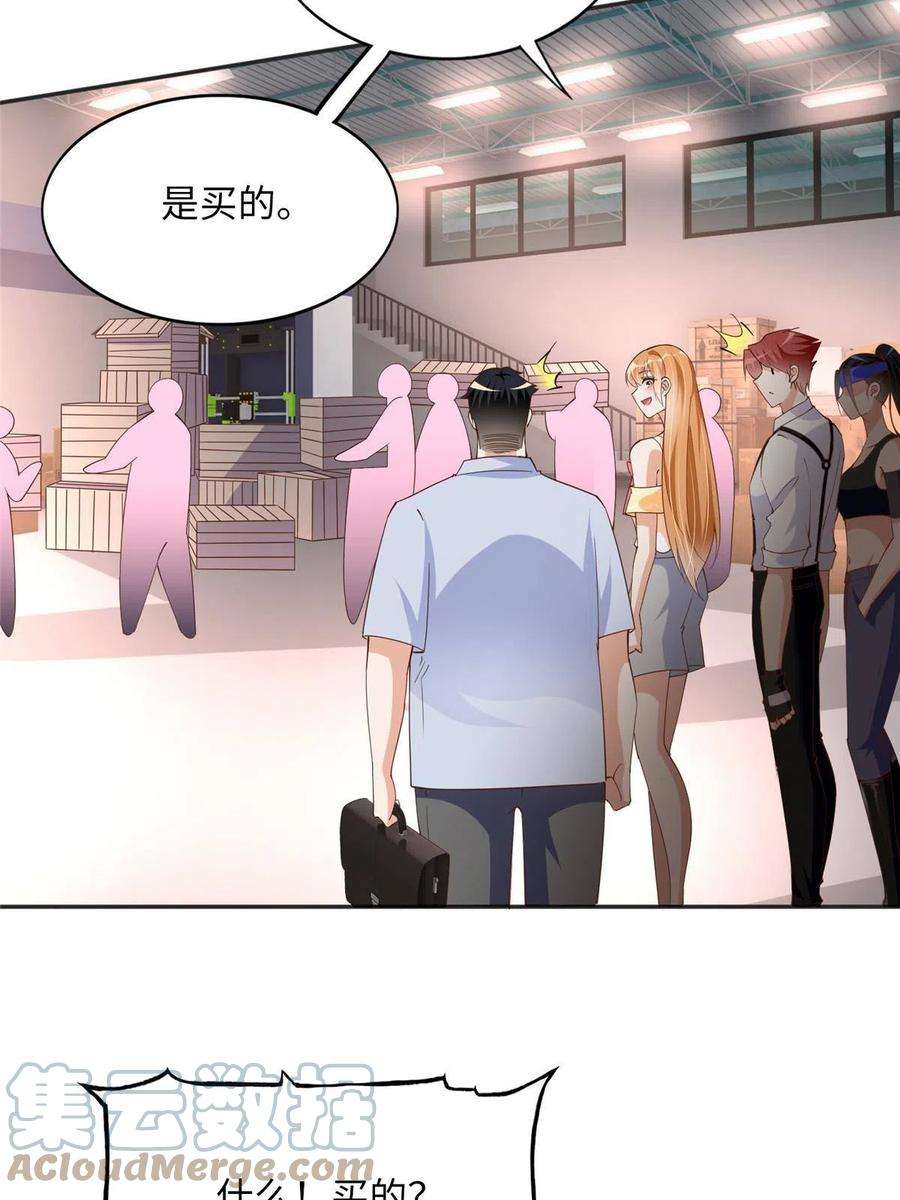 豪门BOSS竟是女高中生！102 下次我会克制！
