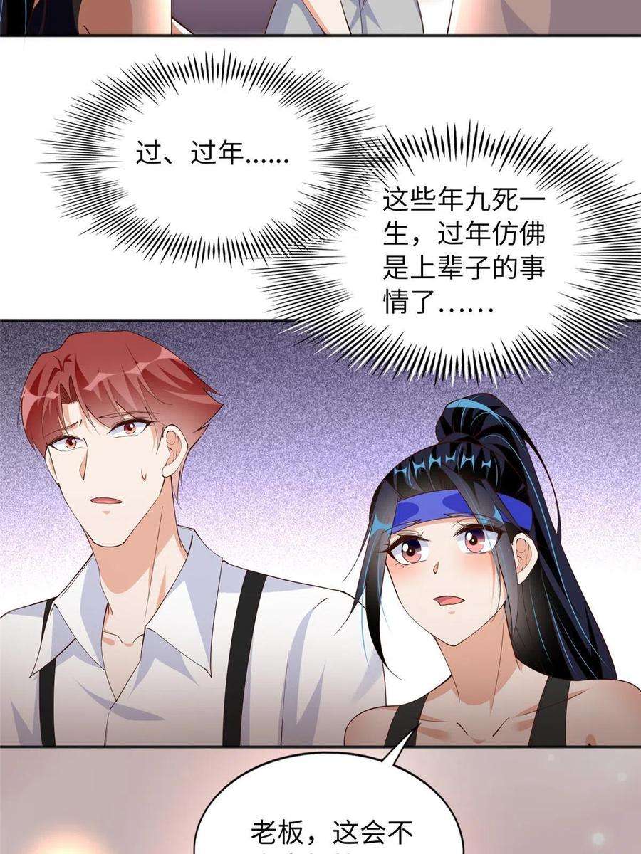 豪门BOSS竟是女高中生！102 下次我会克制！