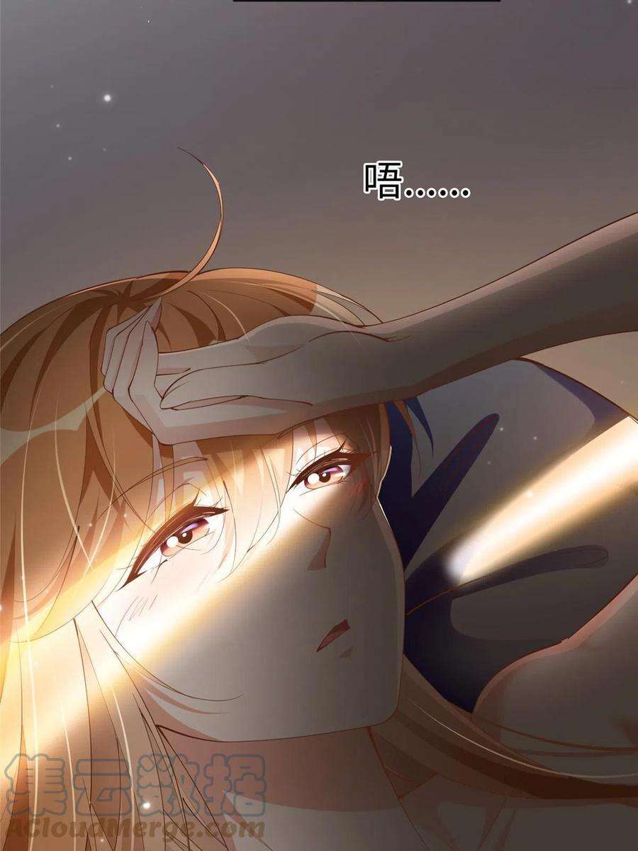 豪门BOSS竟是女高中生！102 下次我会克制！