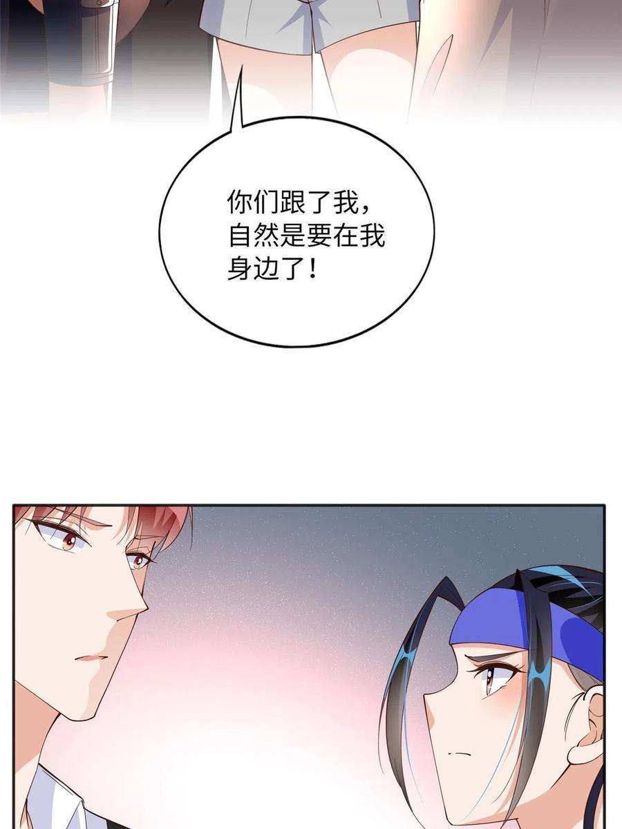 豪门BOSS竟是女高中生！102 下次我会克制！