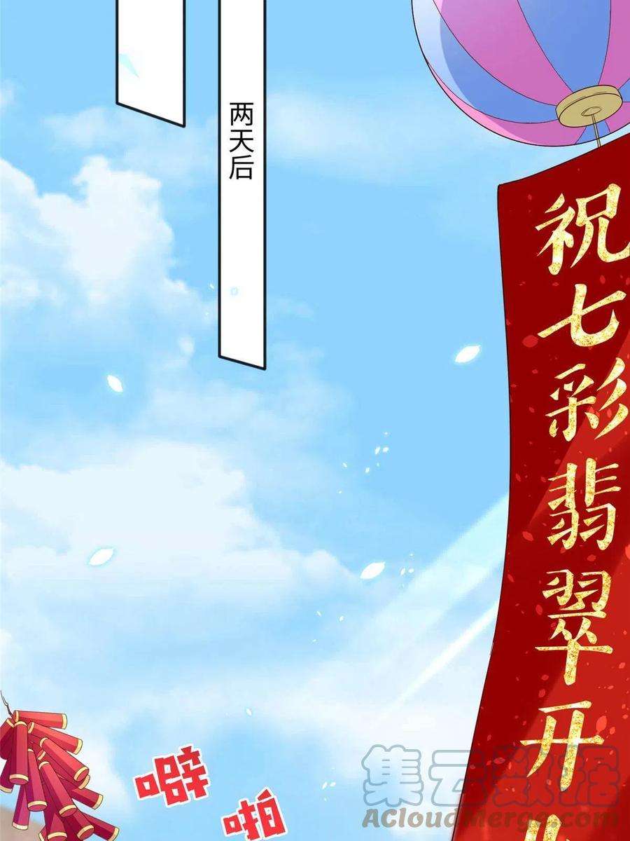 豪门BOSS竟是女高中生！102 下次我会克制！