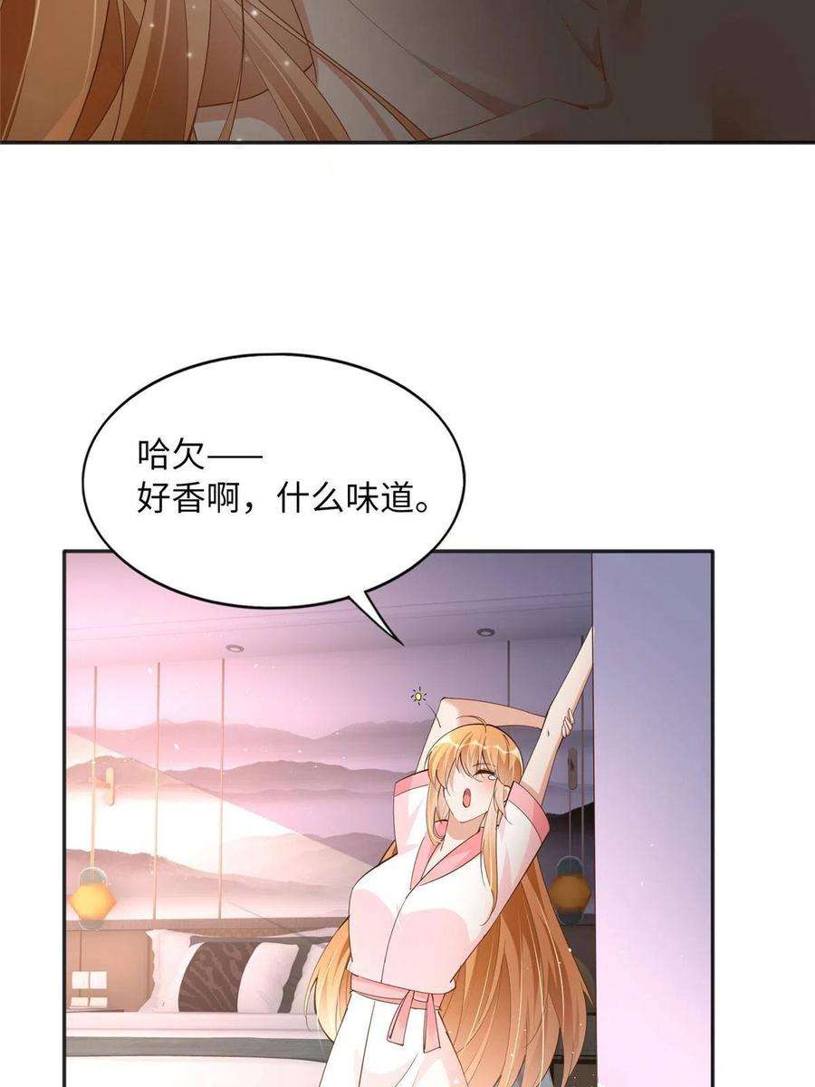 豪门BOSS竟是女高中生！102 下次我会克制！