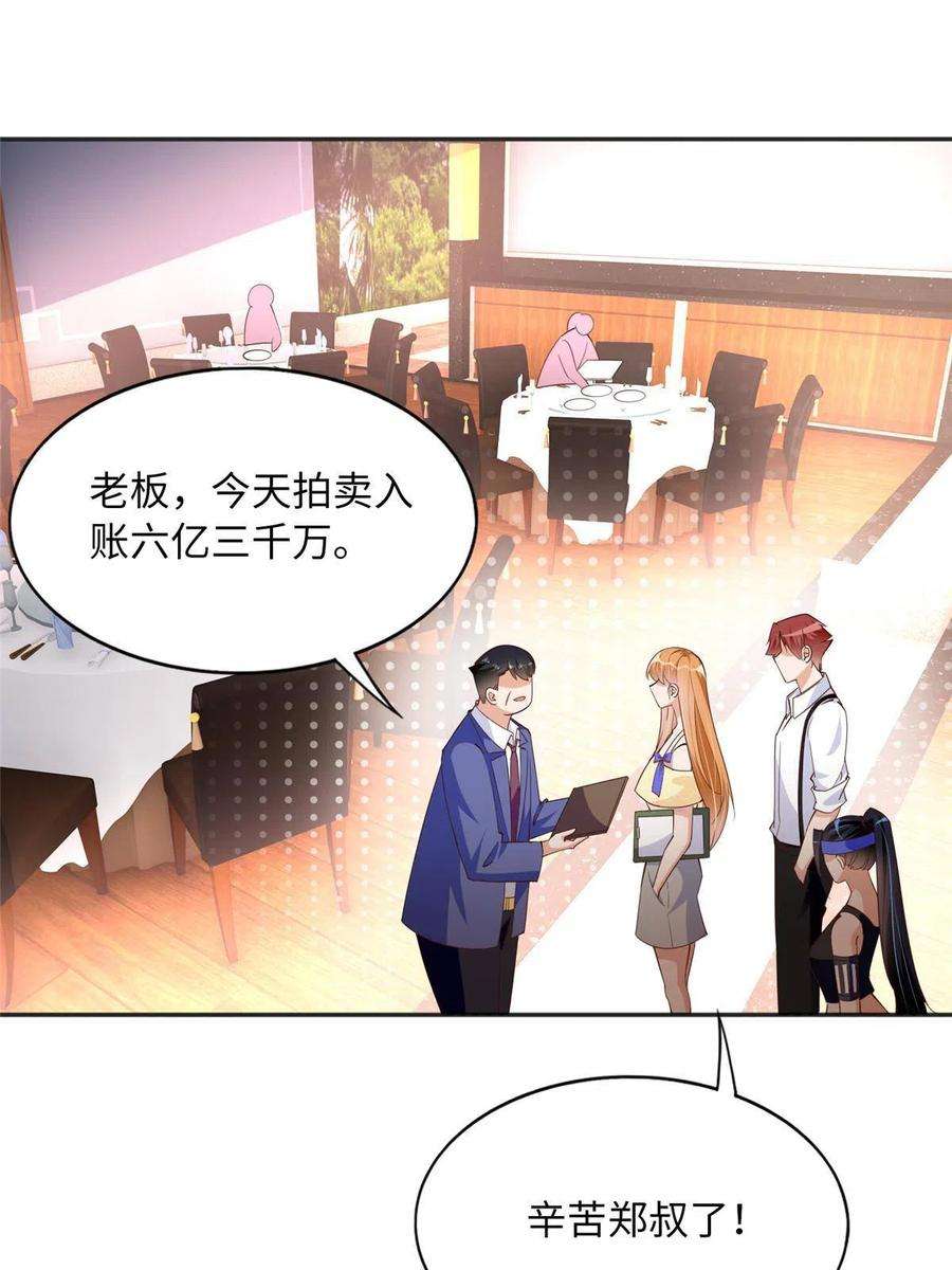 豪门BOSS竟是女高中生！102 下次我会克制！
