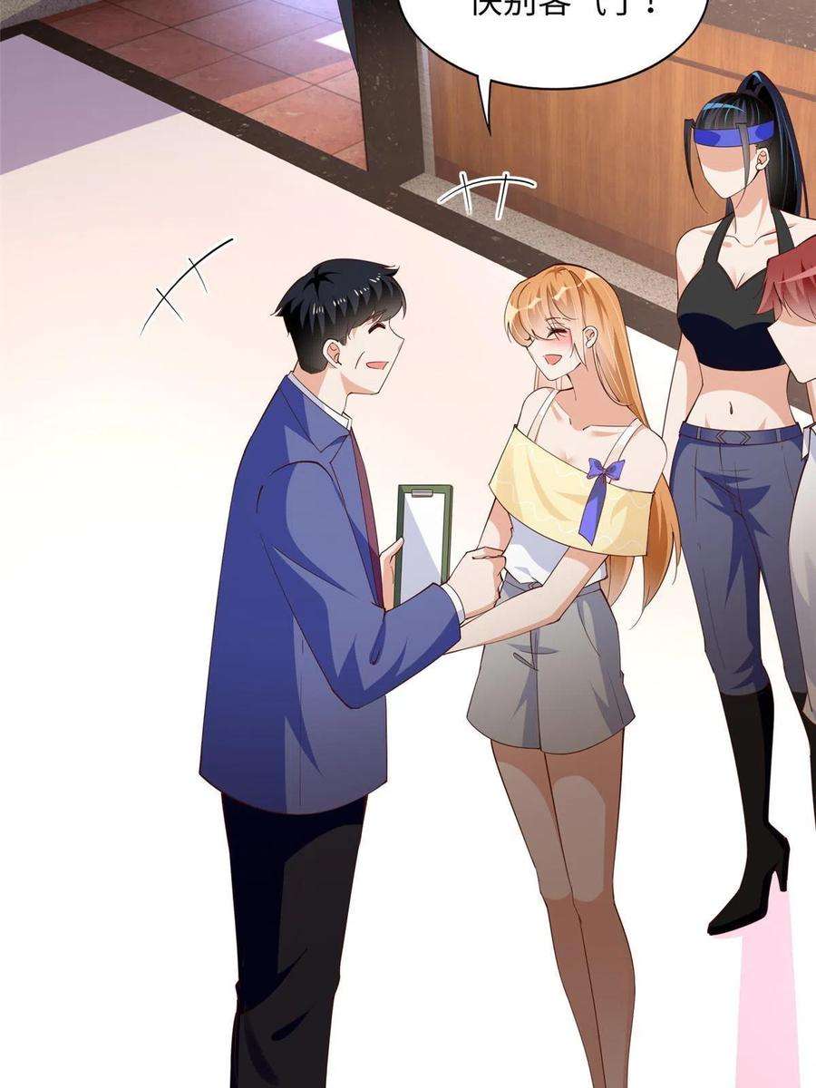 豪门BOSS竟是女高中生！102 下次我会克制！