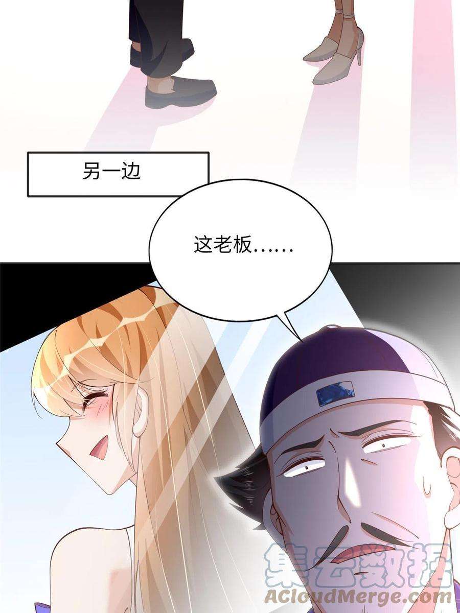 豪门BOSS竟是女高中生！102 下次我会克制！