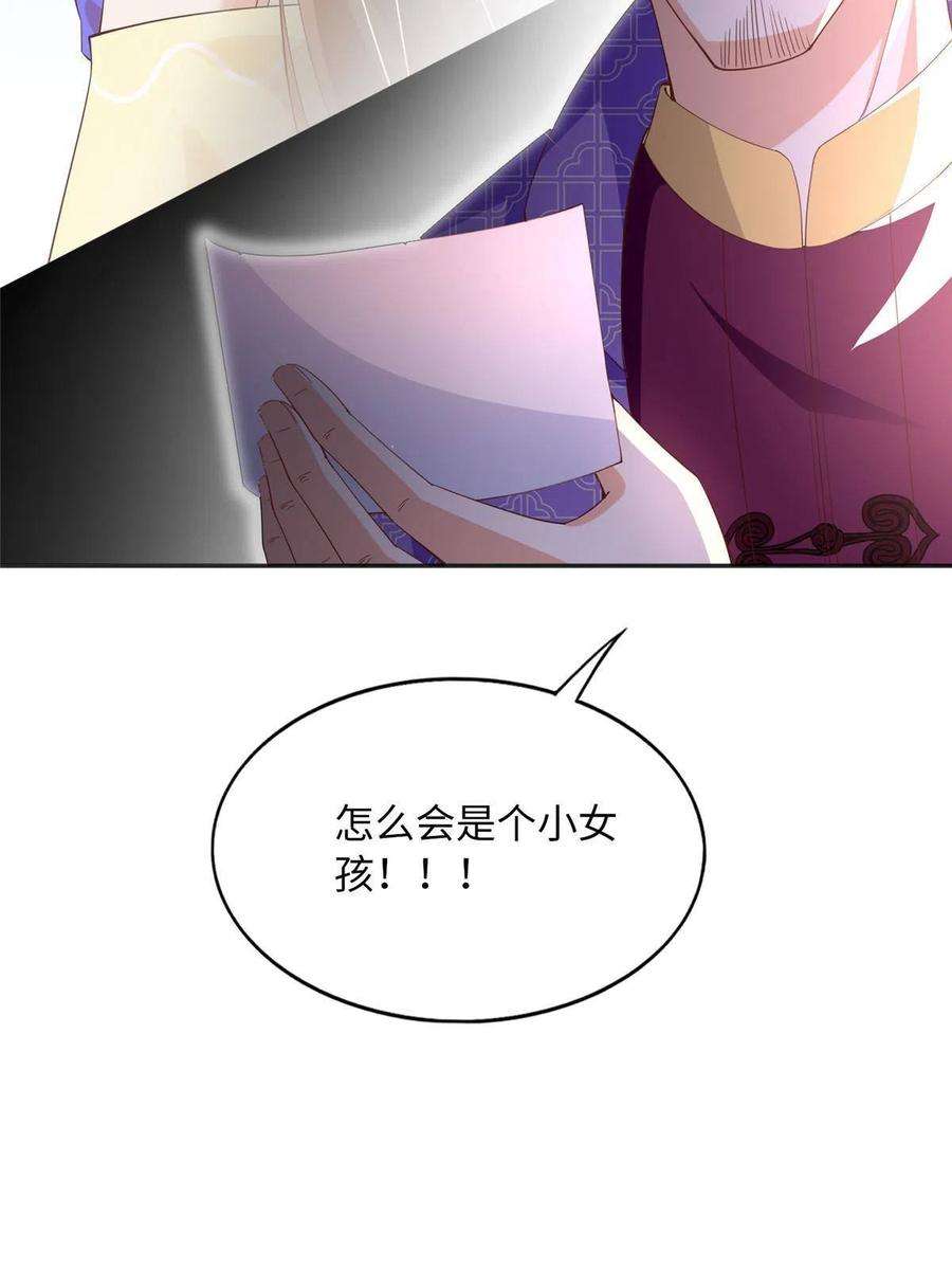 豪门BOSS竟是女高中生！102 下次我会克制！