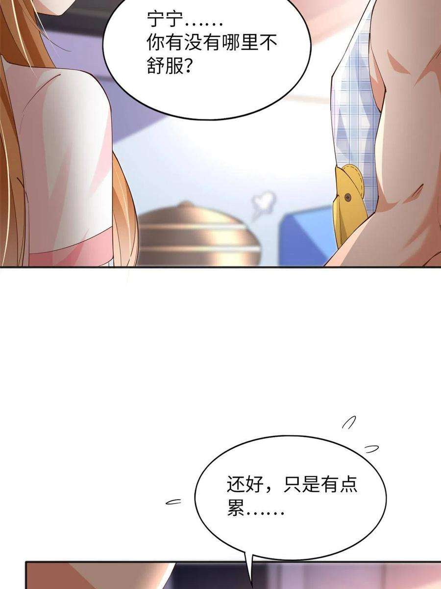 豪门BOSS竟是女高中生！102 下次我会克制！