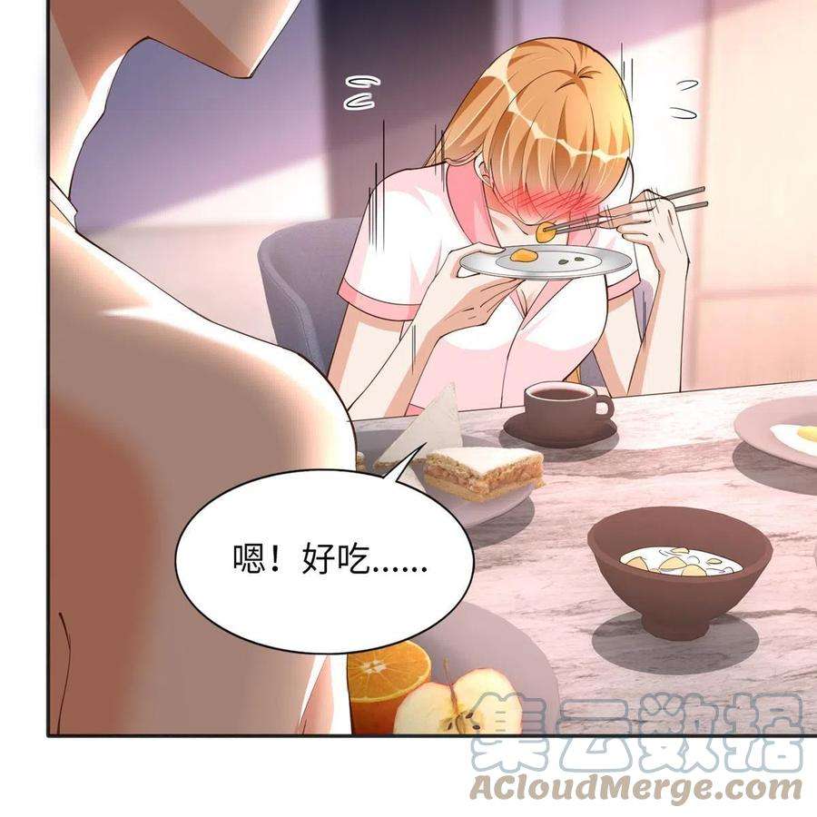 豪门BOSS竟是女高中生！102 下次我会克制！