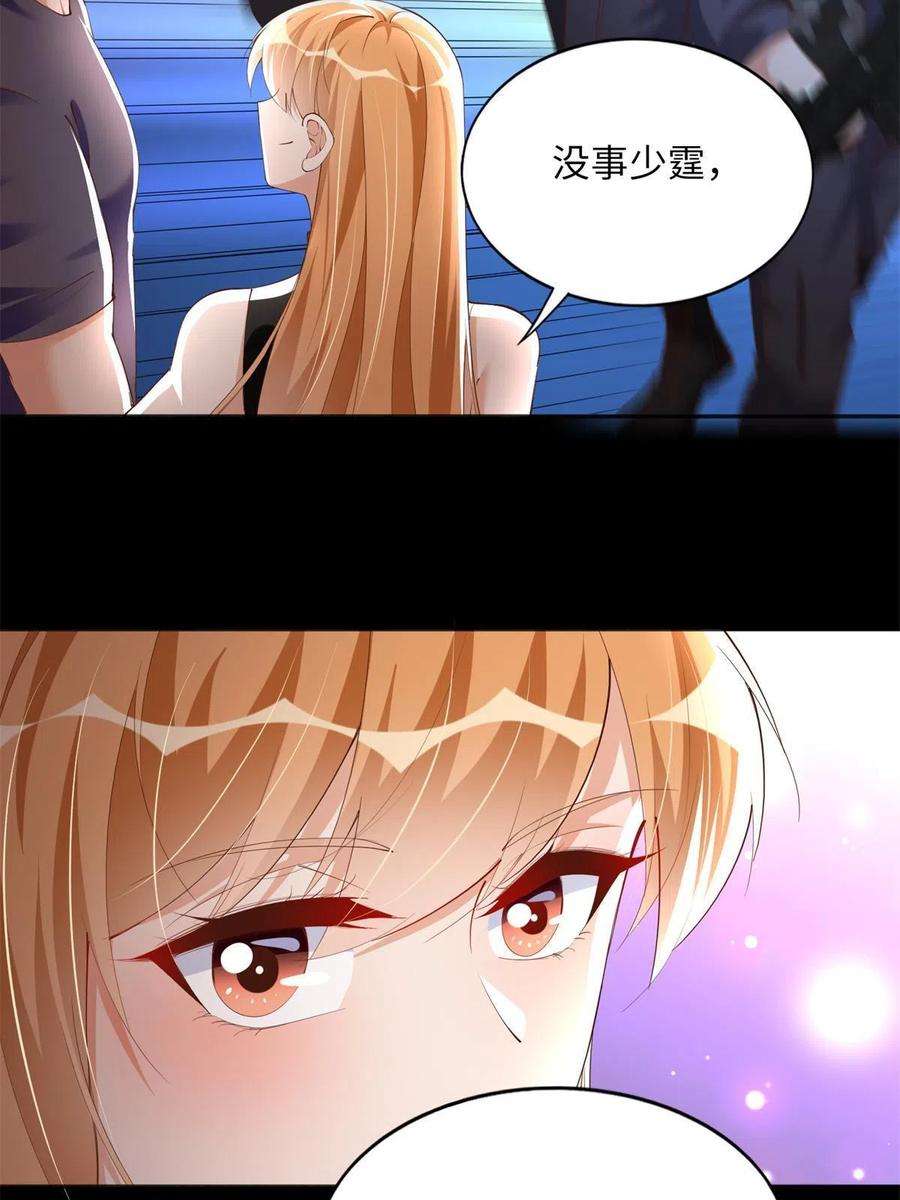 豪门BOSS竟是女高中生！103 怎么突然撒娇？