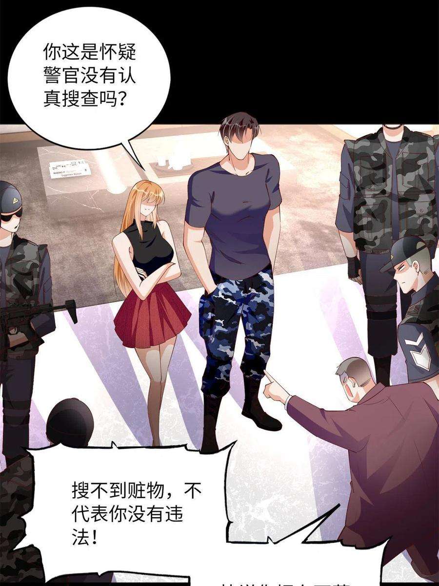 豪门BOSS竟是女高中生！103 怎么突然撒娇？