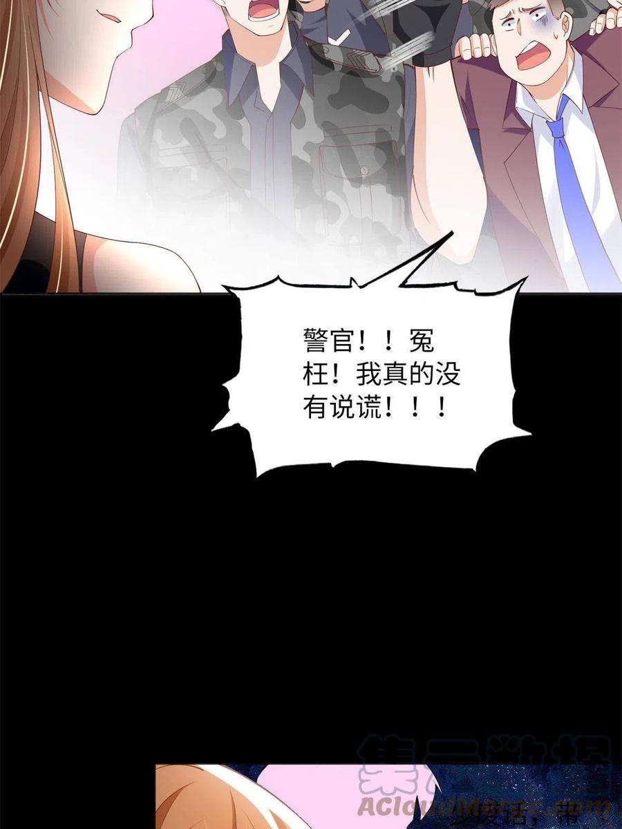豪门BOSS竟是女高中生！103 怎么突然撒娇？
