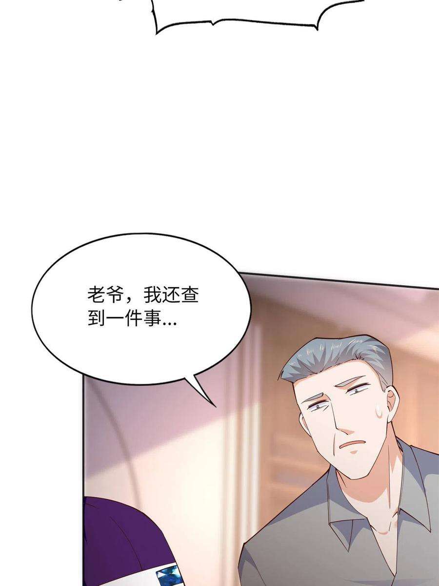 豪门BOSS竟是女高中生！103 怎么突然撒娇？