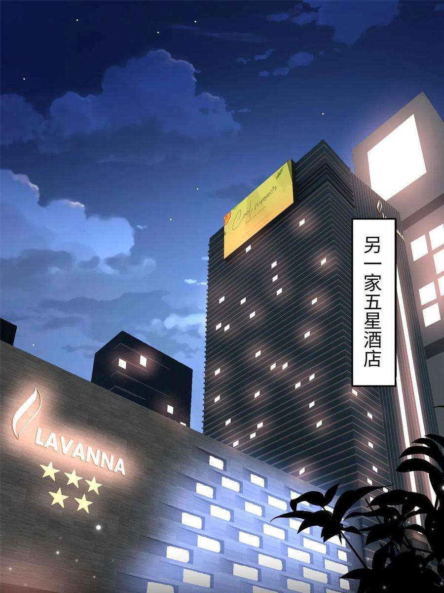 豪门BOSS竟是女高中生！104 只对你有感觉