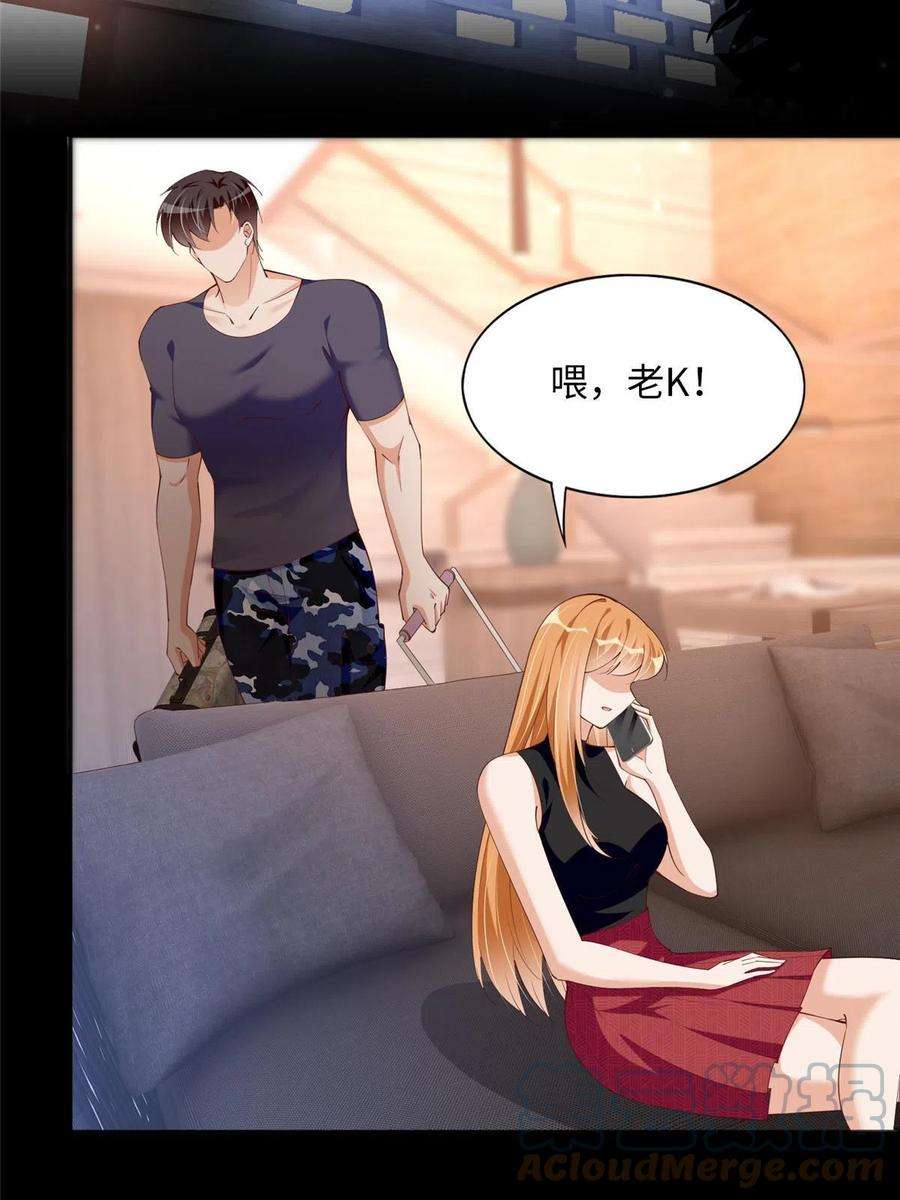 豪门BOSS竟是女高中生！104 只对你有感觉