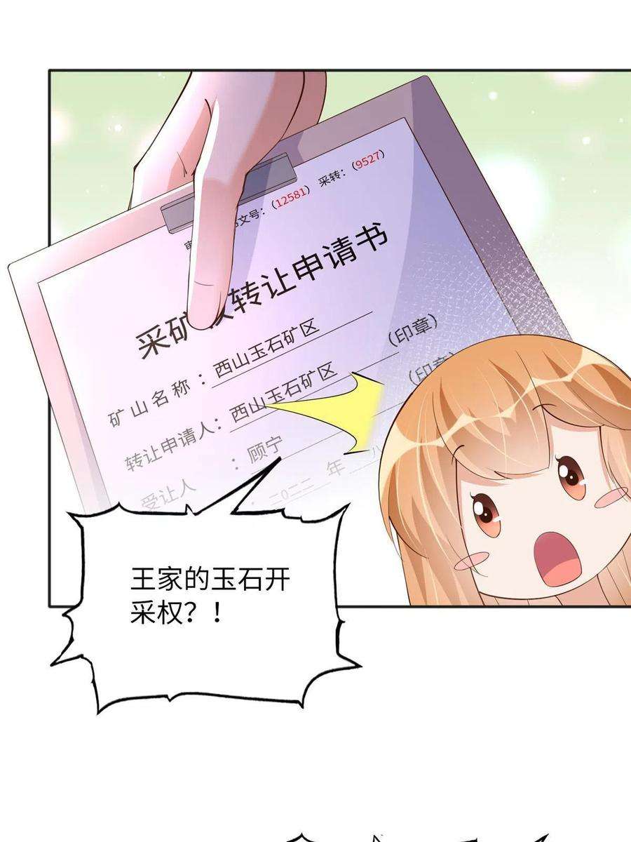 豪门BOSS竟是女高中生！104 只对你有感觉