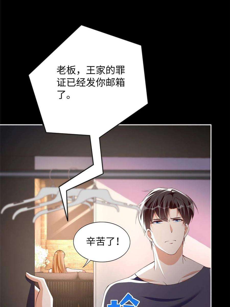 豪门BOSS竟是女高中生！104 只对你有感觉