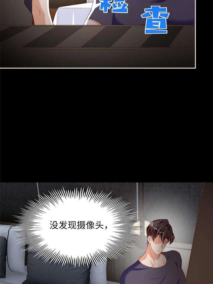豪门BOSS竟是女高中生！104 只对你有感觉