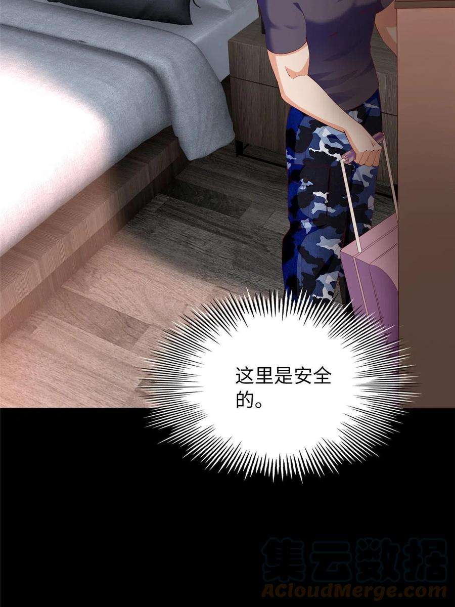 豪门BOSS竟是女高中生！104 只对你有感觉