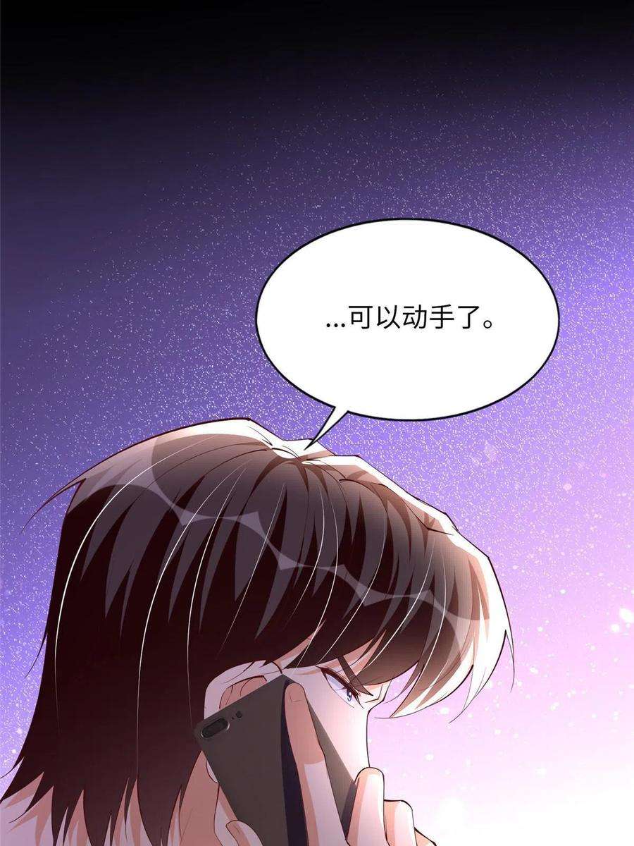 豪门BOSS竟是女高中生！104 只对你有感觉