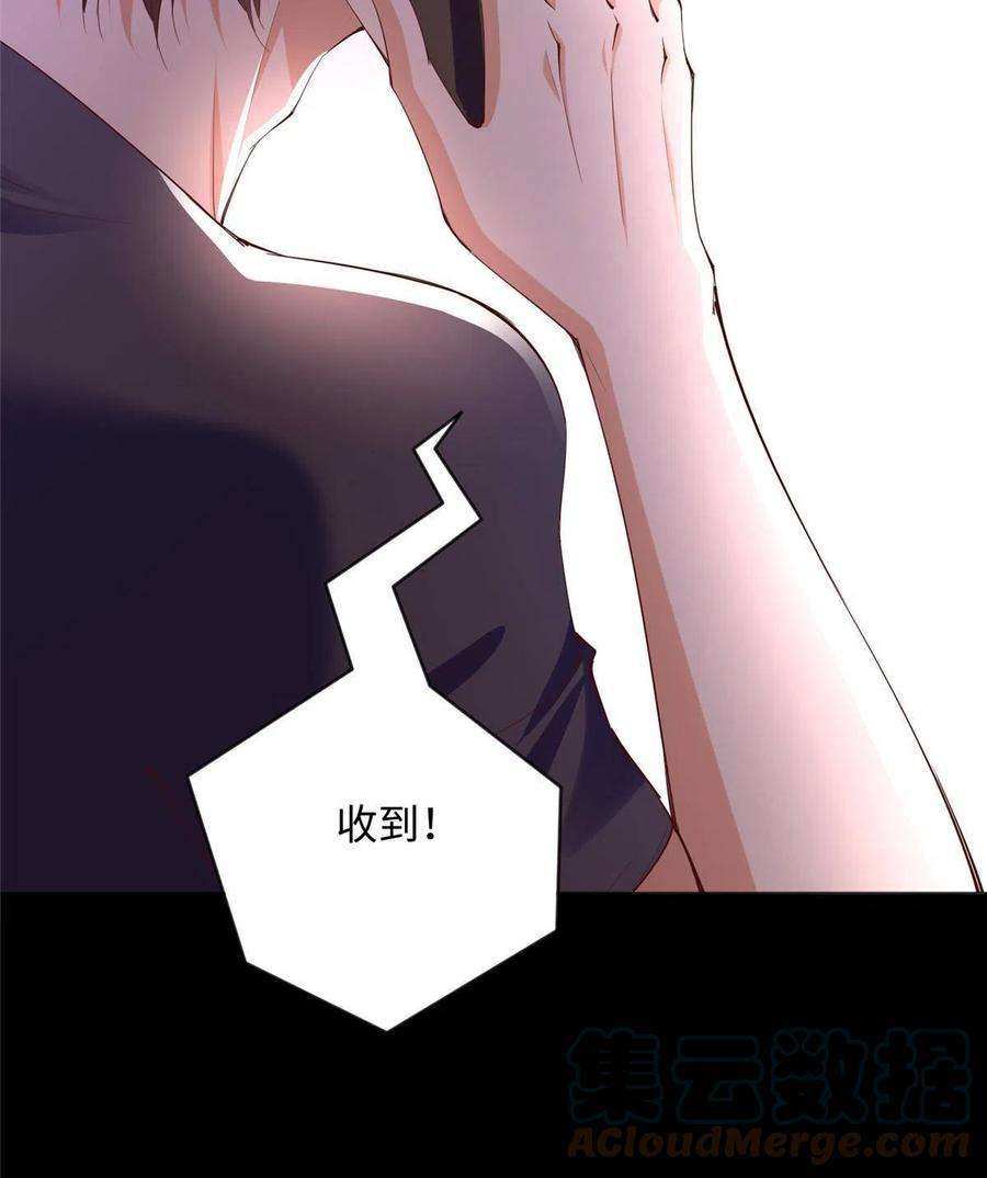 豪门BOSS竟是女高中生！104 只对你有感觉