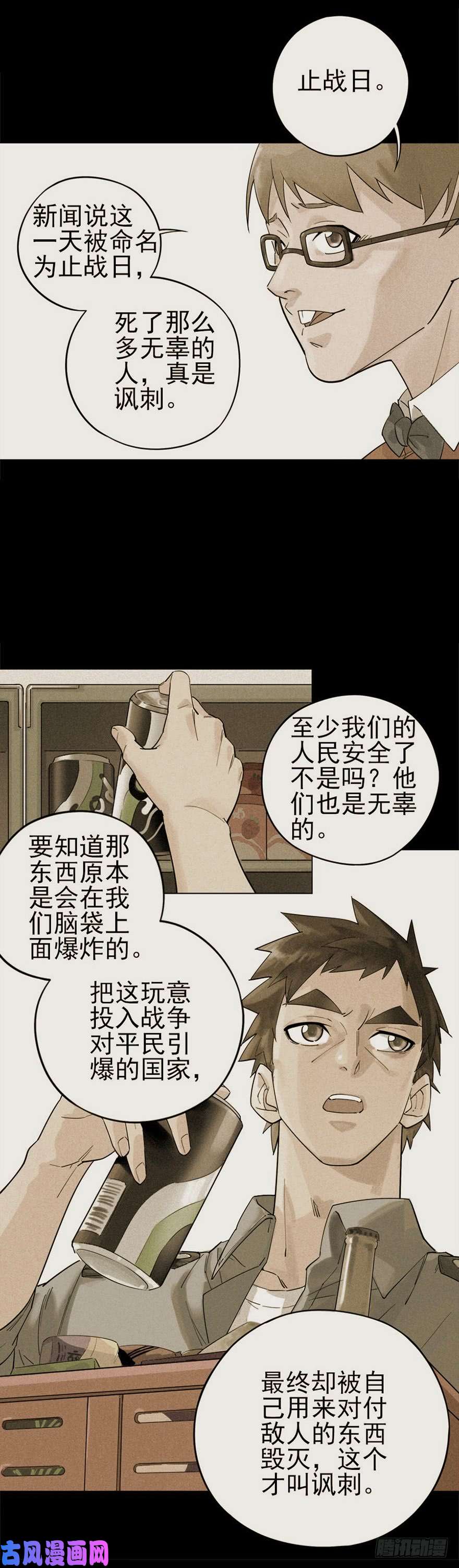 厄世轨迹预告