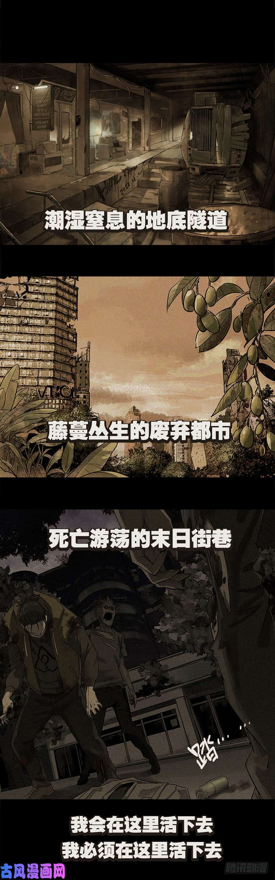 厄世轨迹预告
