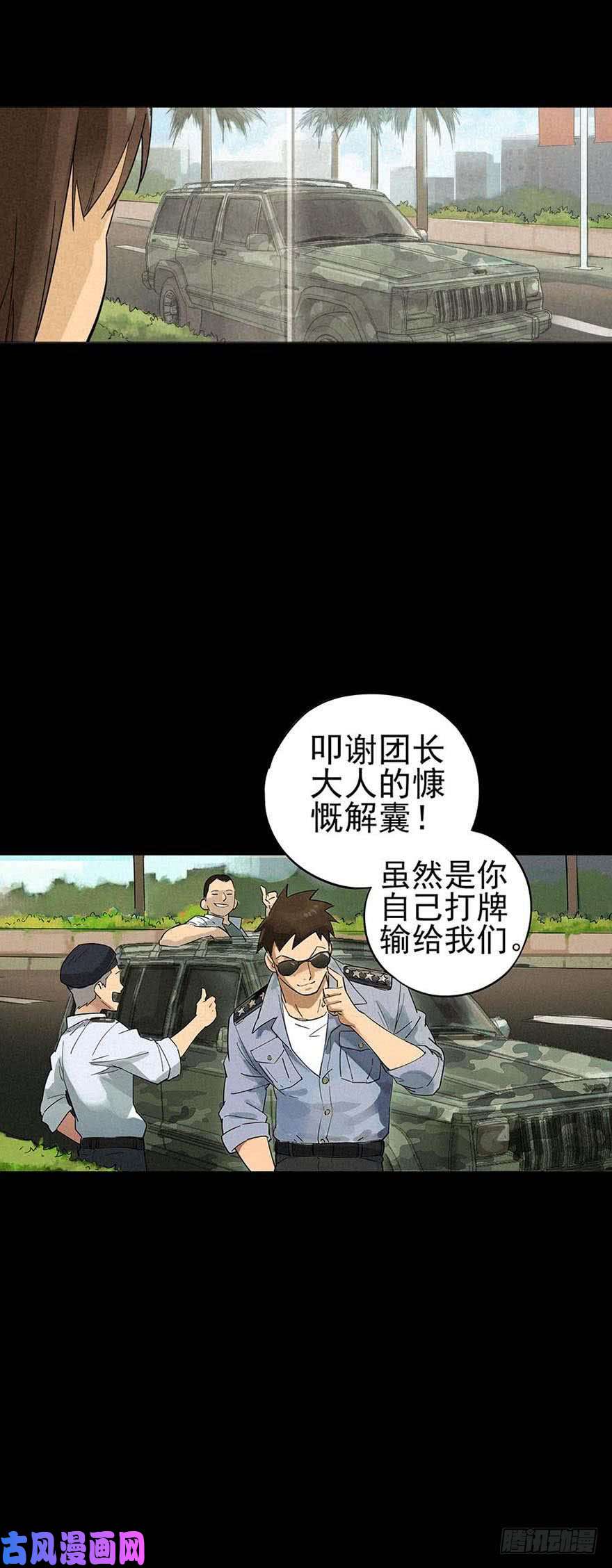 厄世轨迹战争结束的那一天
