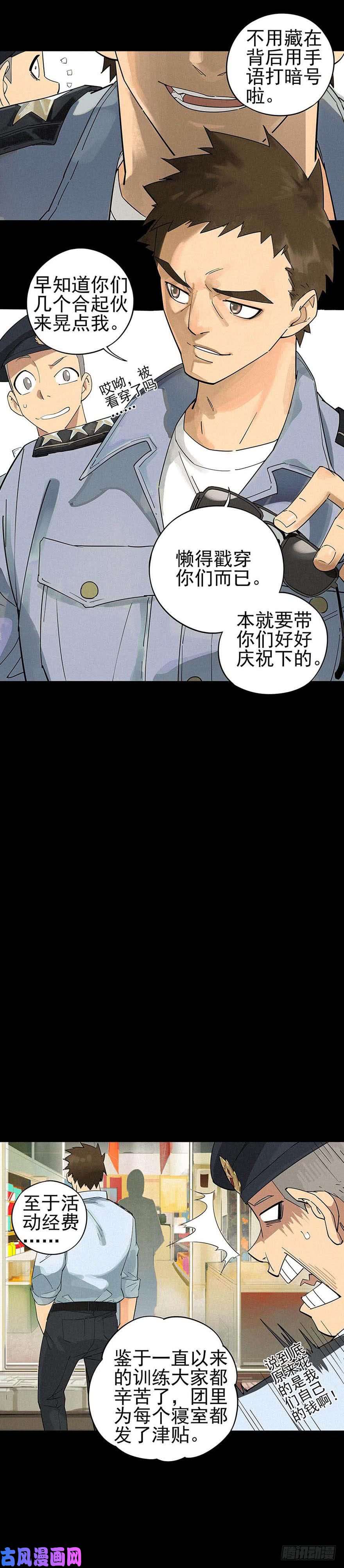 厄世轨迹战争结束的那一天