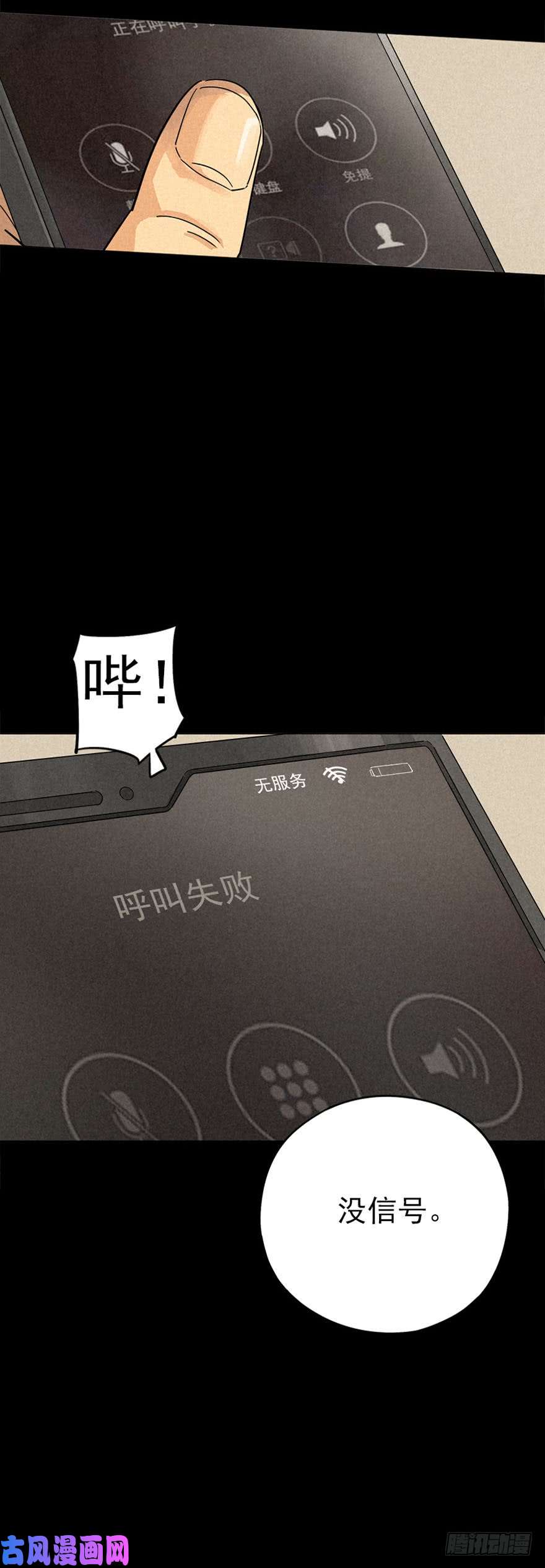 厄世轨迹战争结束的那一天