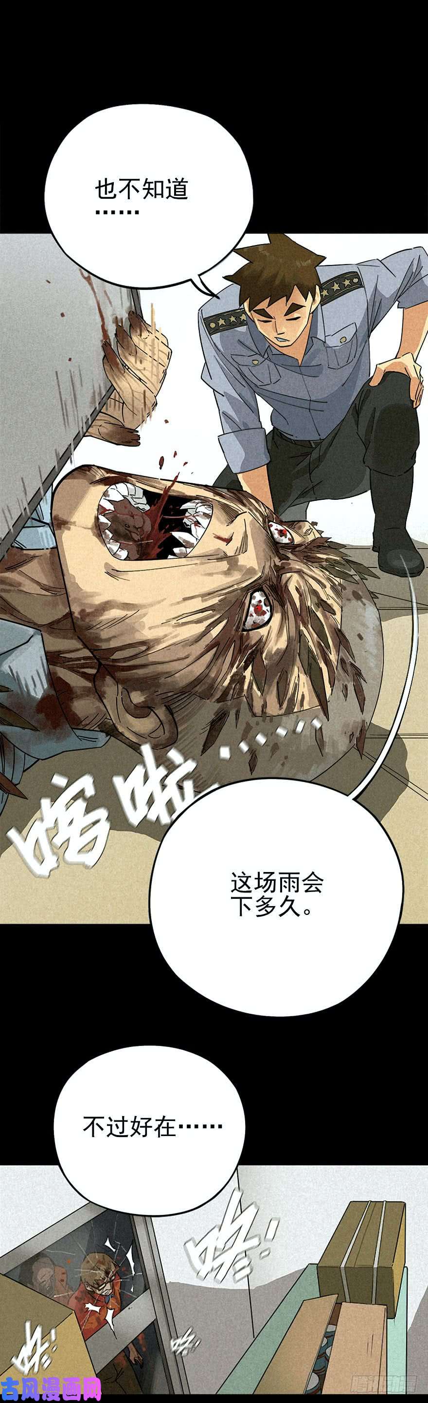 厄世轨迹战争结束的那一天