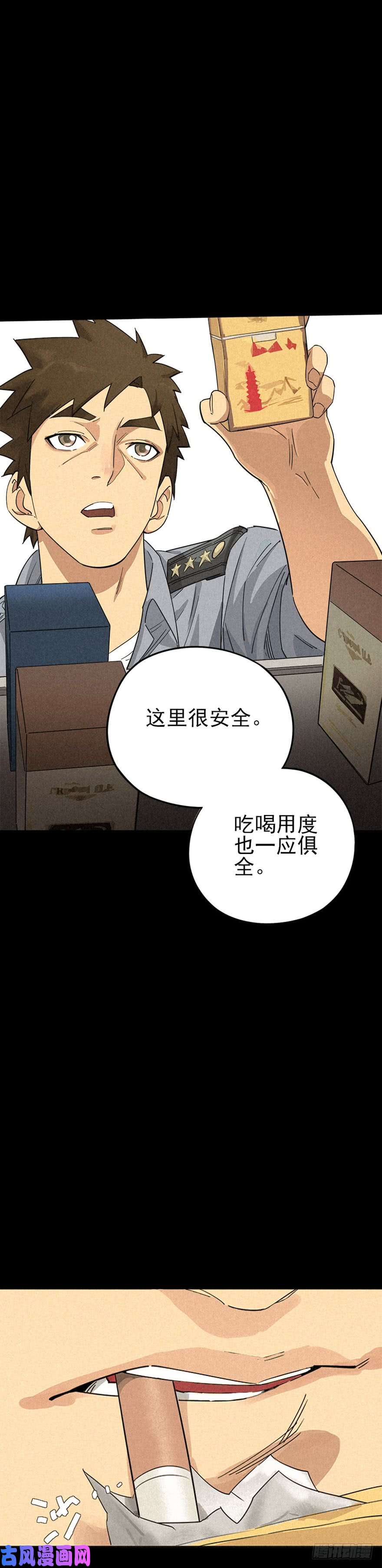 厄世轨迹战争结束的那一天