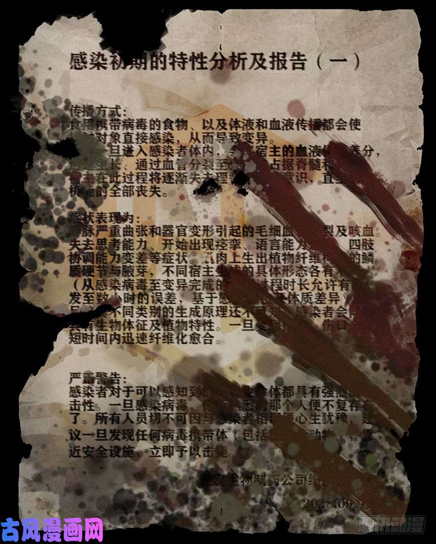 厄世轨迹战争结束的那一天
