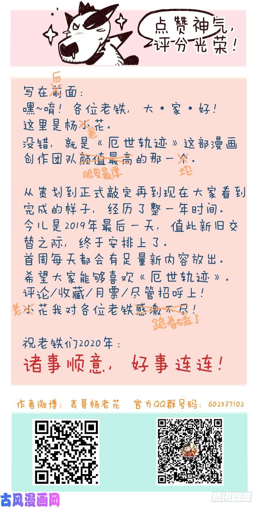 厄世轨迹战争结束的那一天