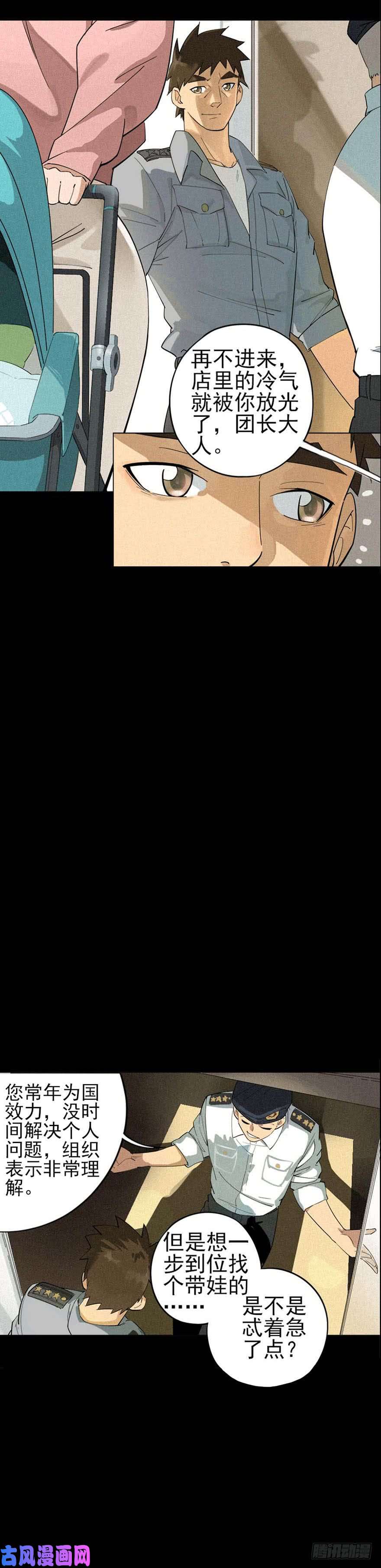 厄世轨迹战争结束的那一天