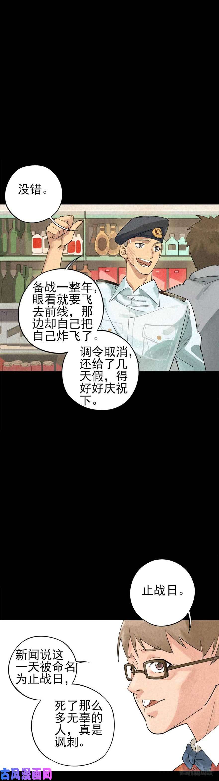 厄世轨迹战争结束的那一天