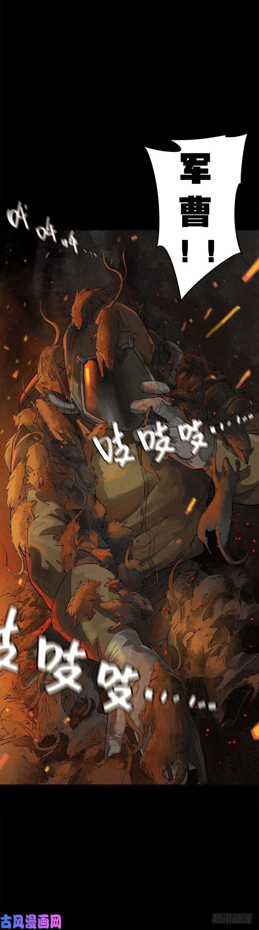 厄世轨迹人鼠之间