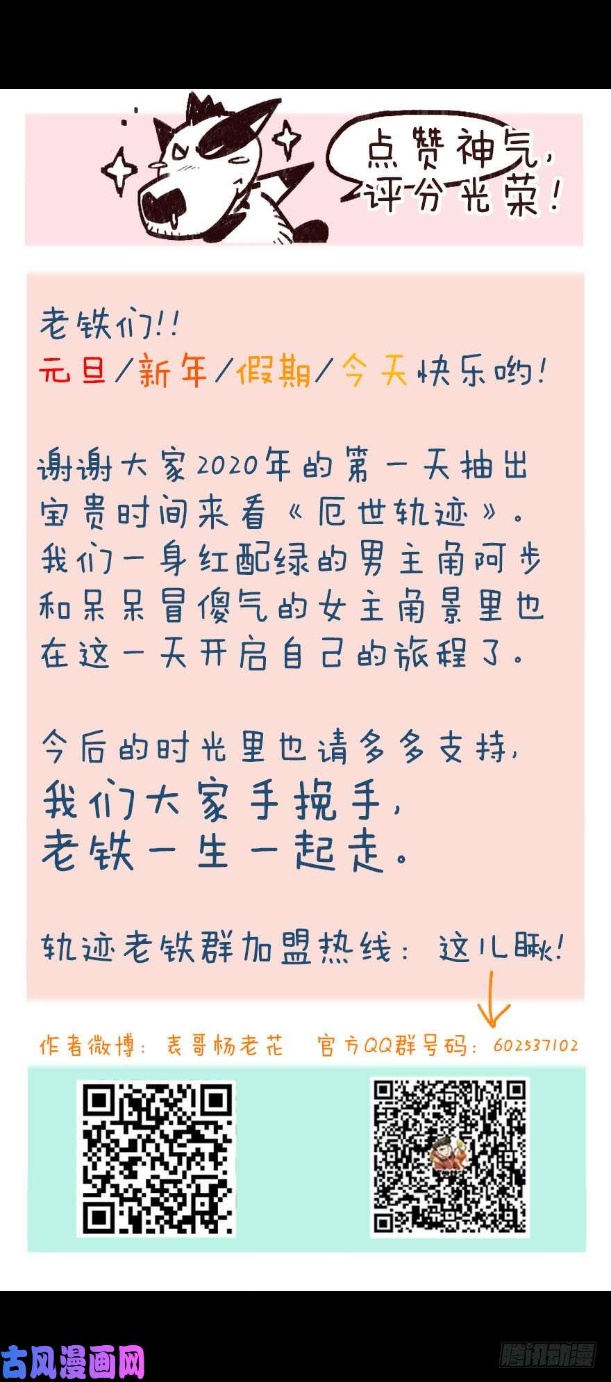 厄世轨迹人鼠之间