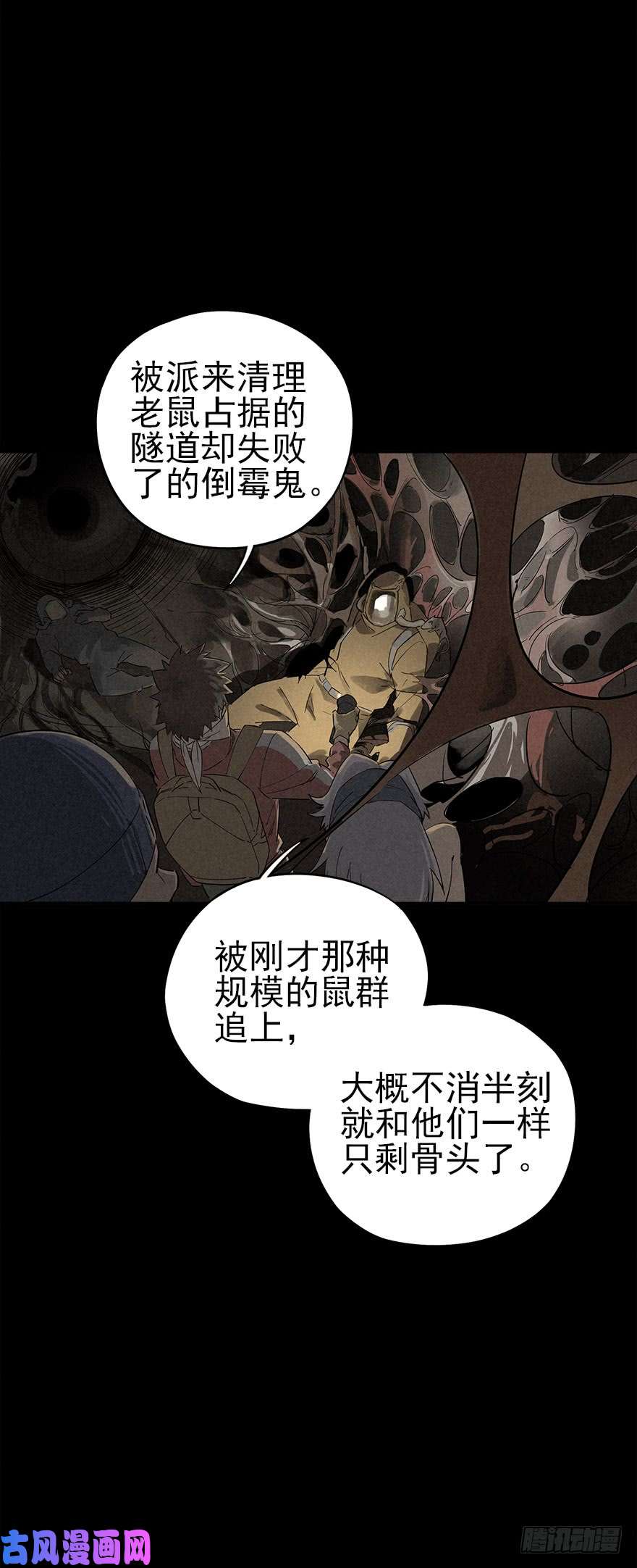 厄世轨迹人鼠之间