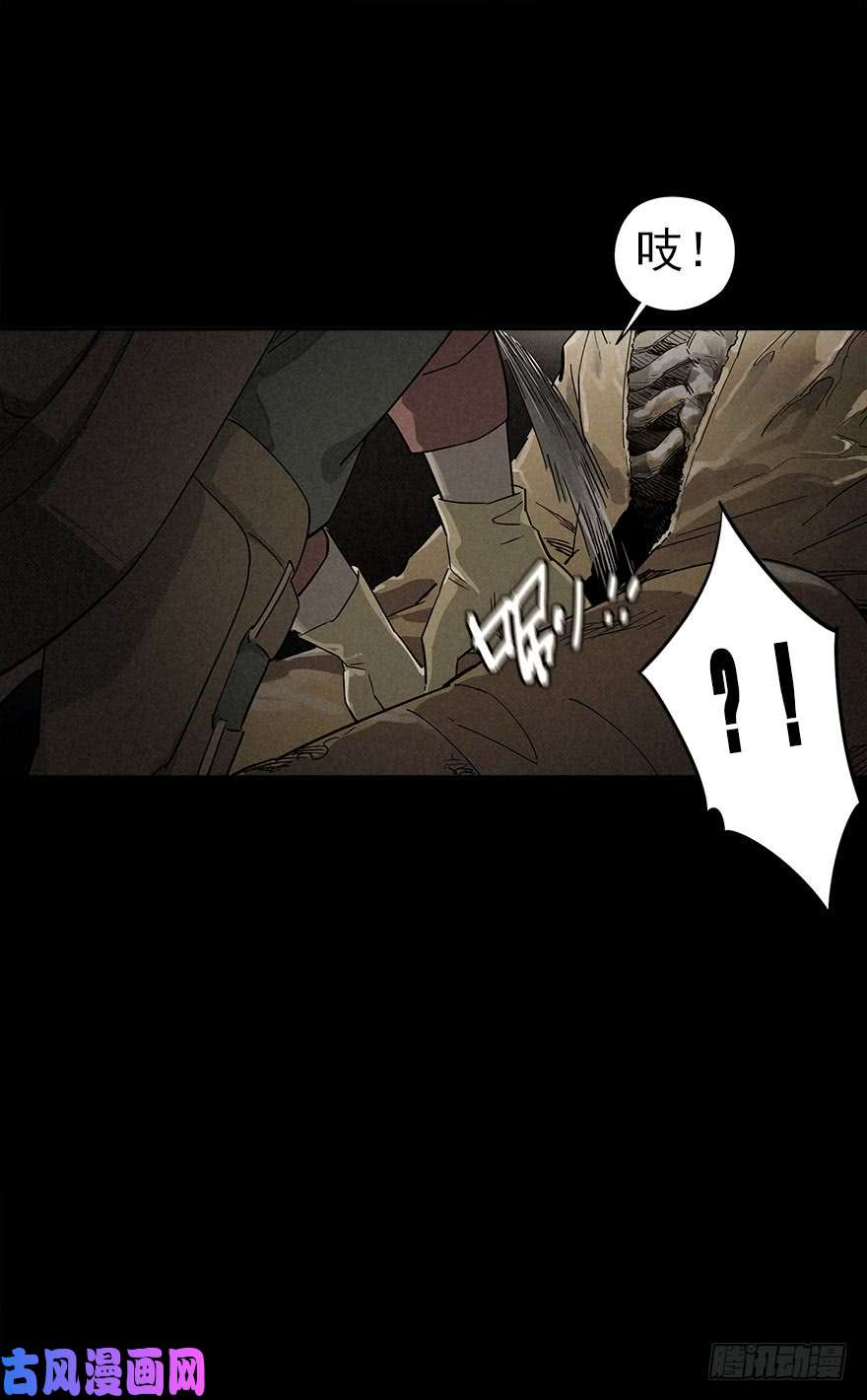 厄世轨迹人鼠之间