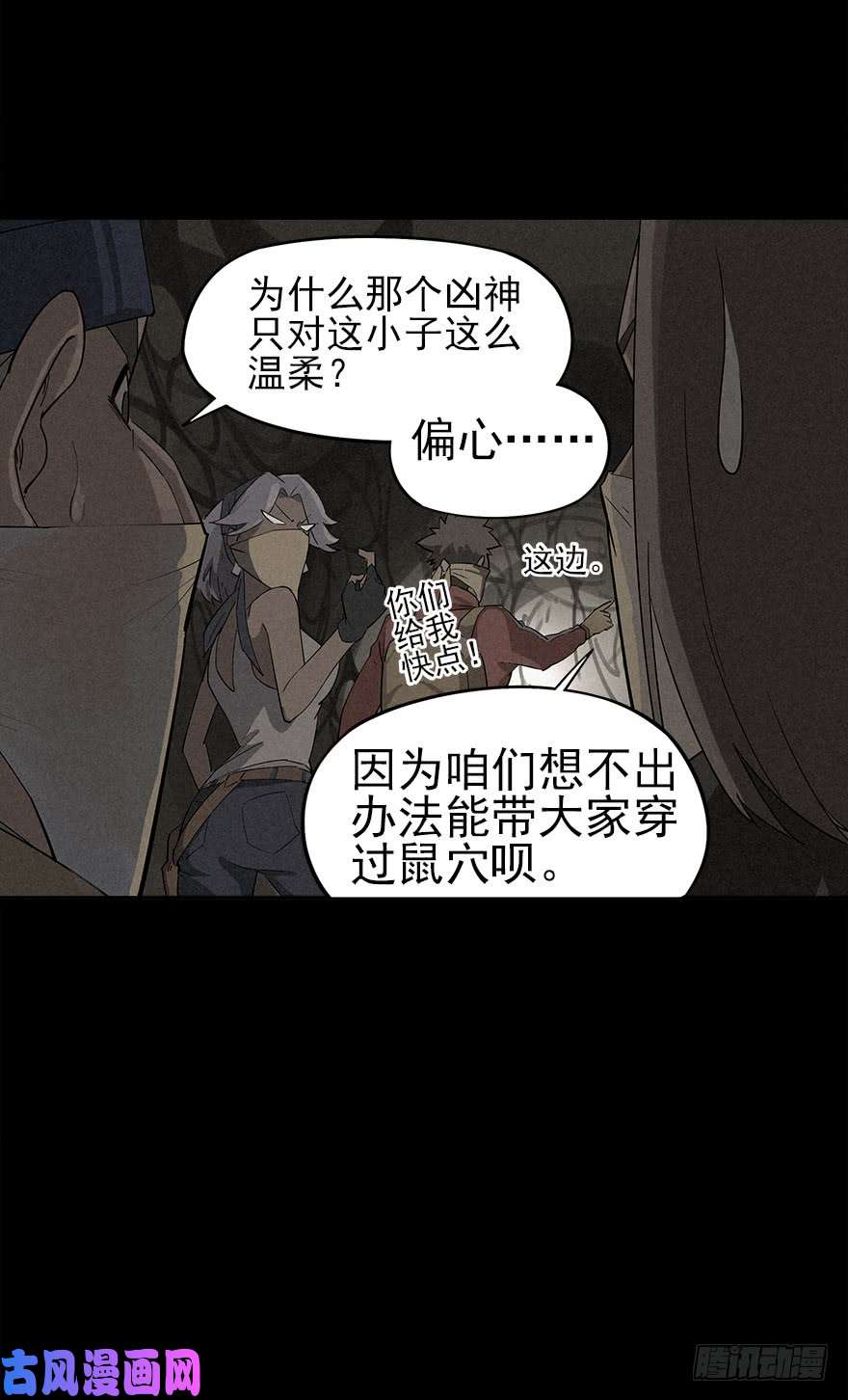 厄世轨迹人鼠之间