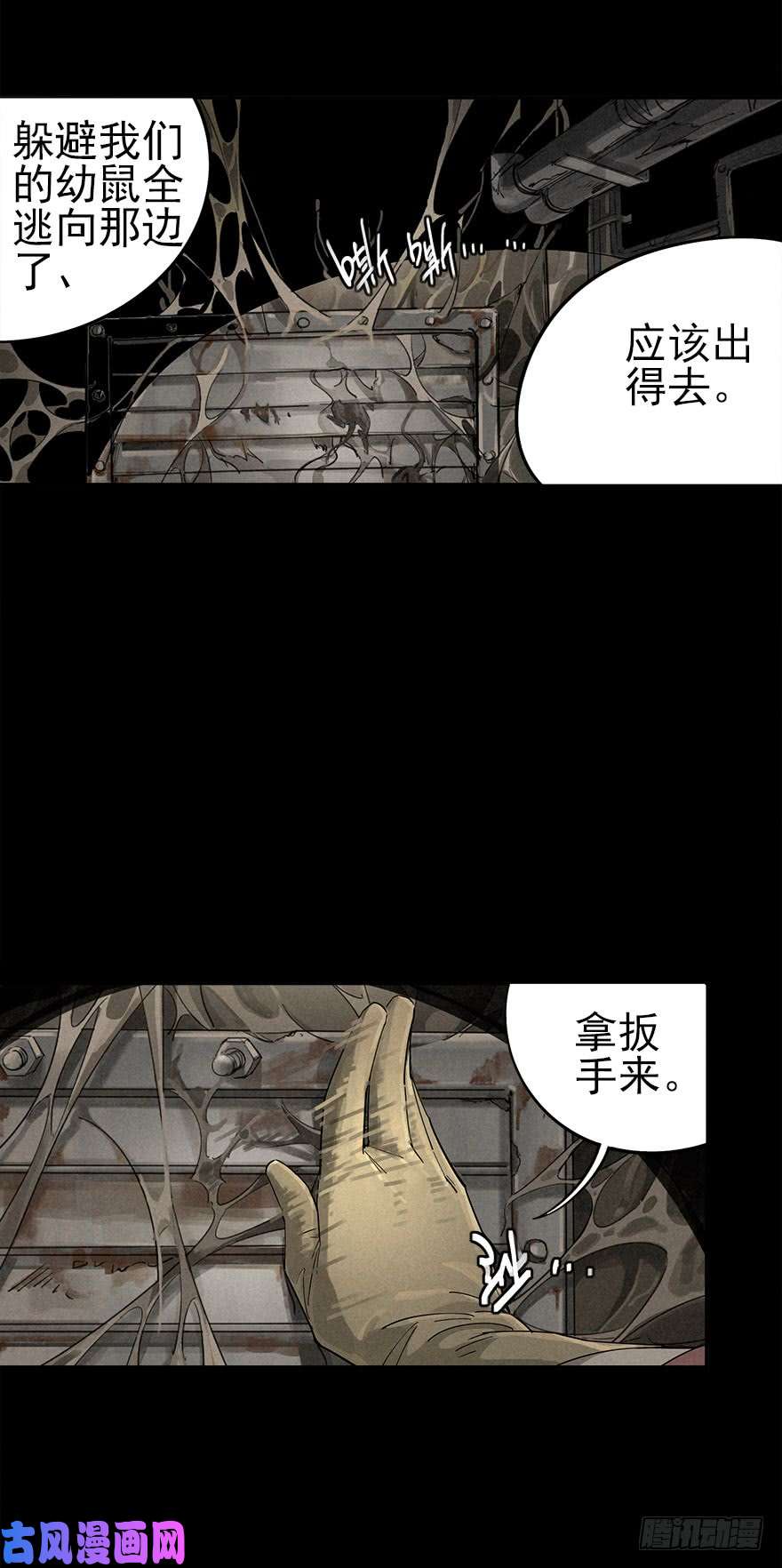 厄世轨迹人鼠之间