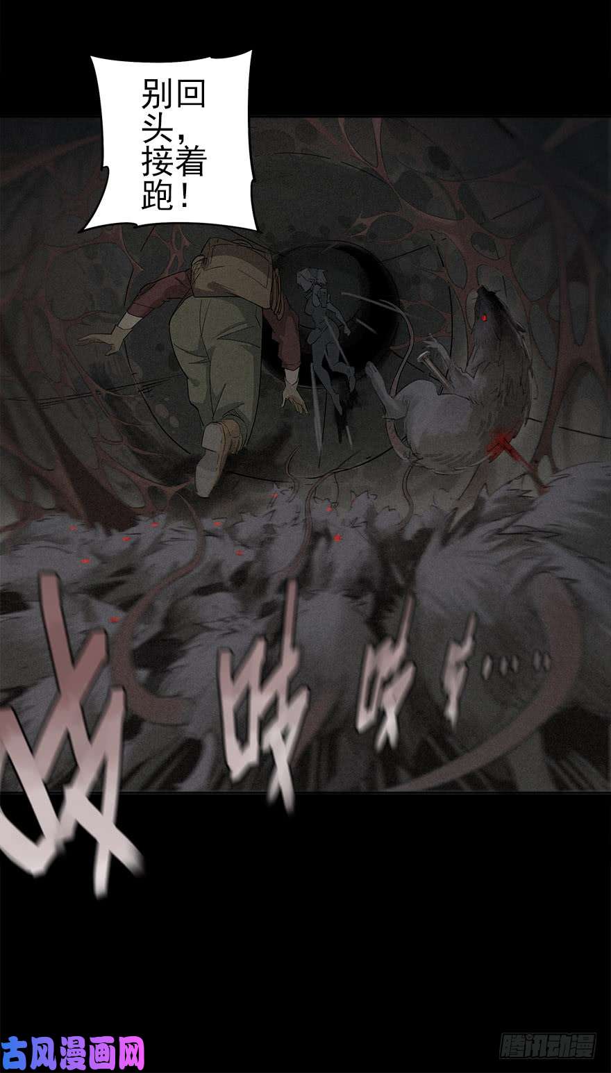 厄世轨迹人鼠之间