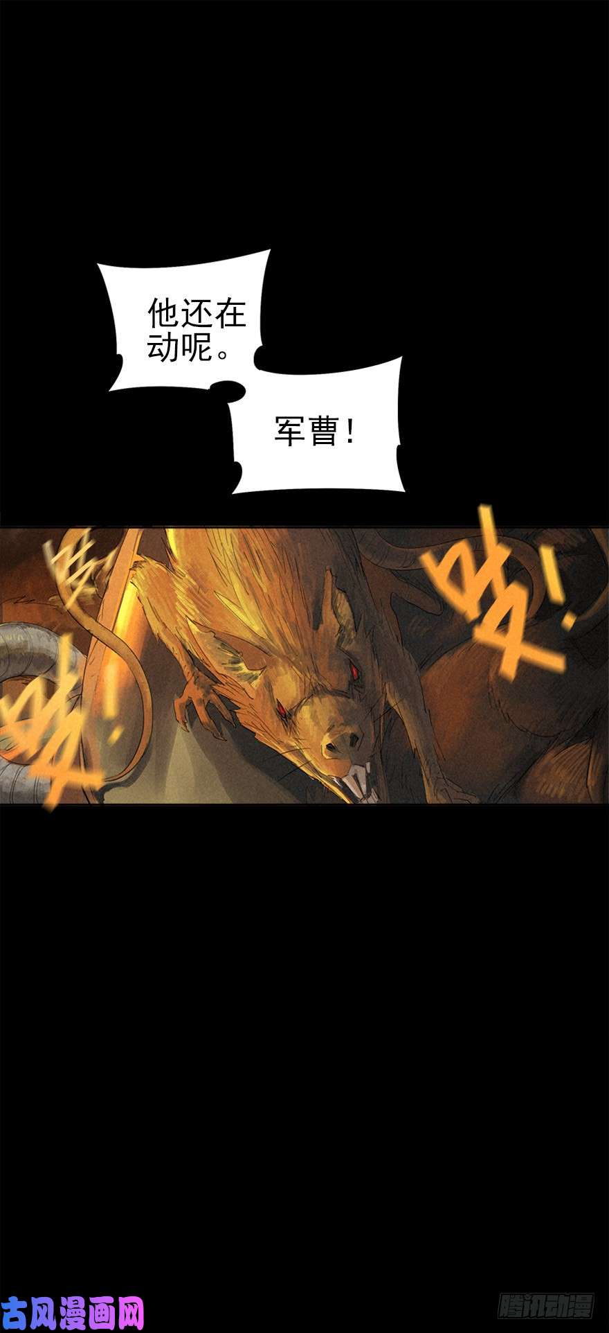 厄世轨迹隔离区