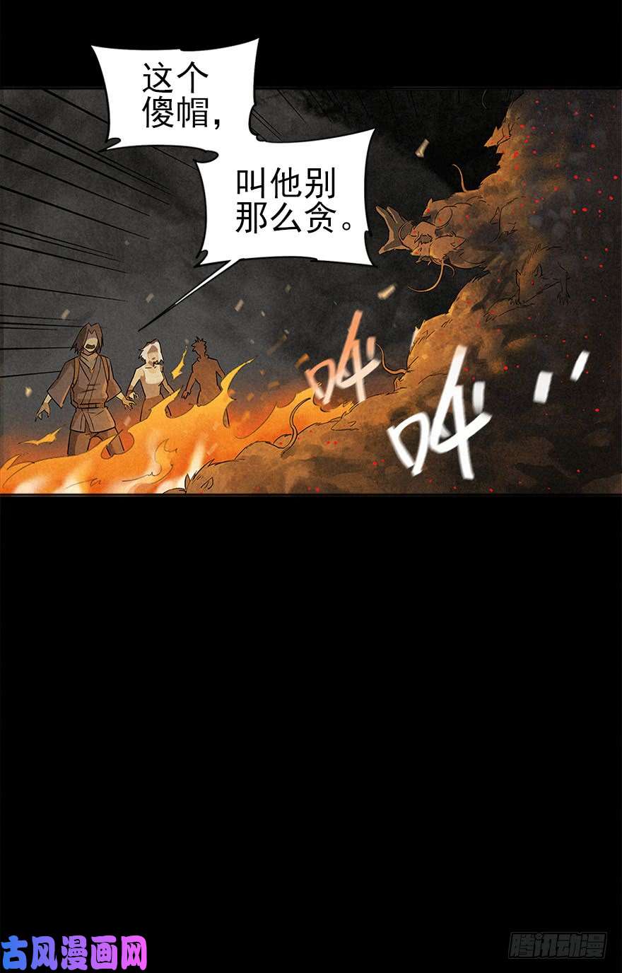 厄世轨迹隔离区