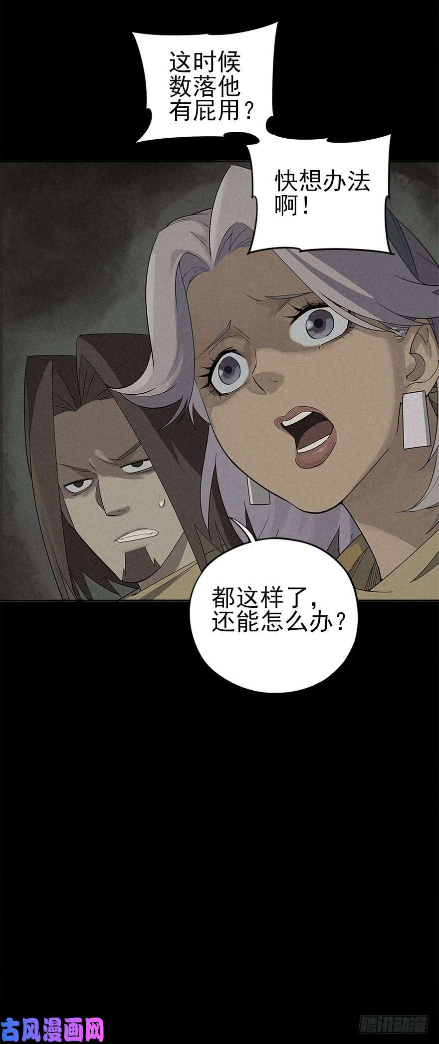 厄世轨迹隔离区