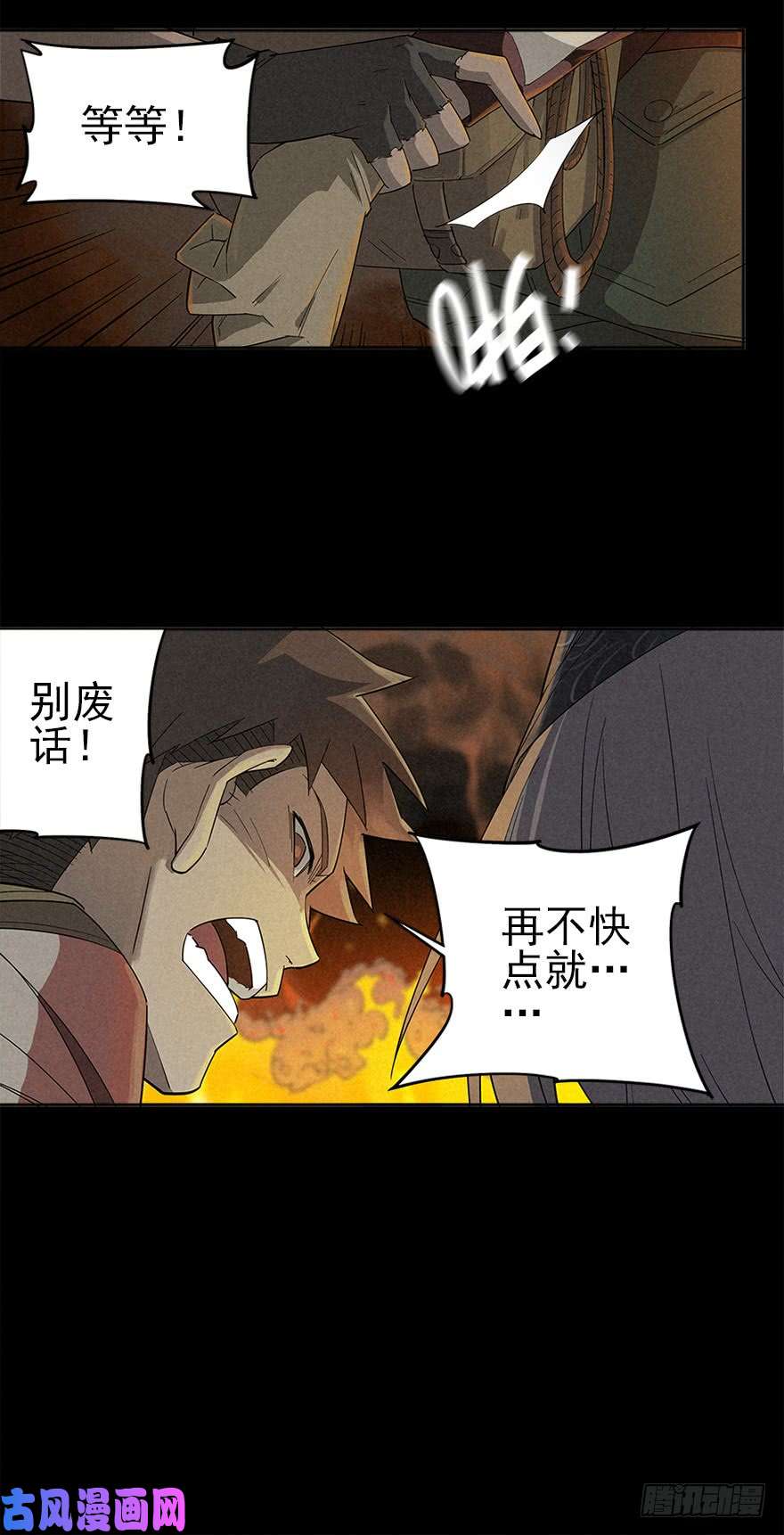 厄世轨迹隔离区