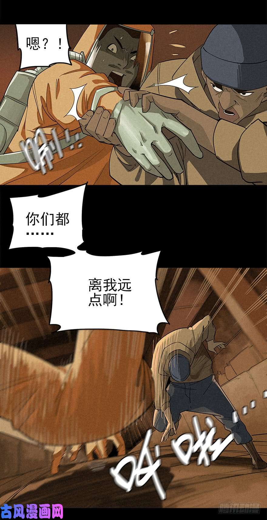 厄世轨迹洞中鼠与笼中雀